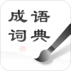 中华成语词典下载安装-中华成语词典 安卓版v2.11501.8 