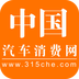 中国汽车消费网app下载-中国汽车消费网 安卓版v4.2.1 