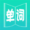 英语单词王app下载-英语单词王 安卓版v4.0 