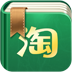 淘宝书城预约 安卓版v4.1.6.1172 