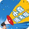 小喜通天报app下载-小喜通天报 安卓版v1.3.0 