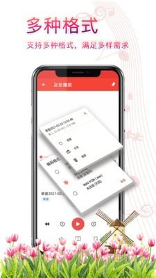 录音器录音app