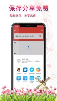 录音器录音app