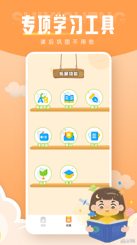 黄冈小状元app