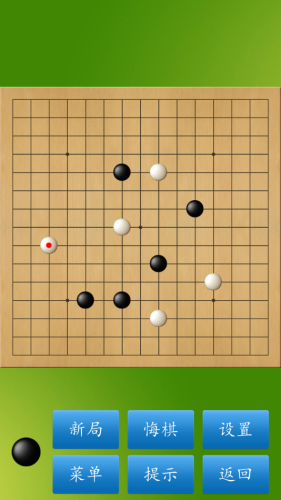 五子棋大师手机版