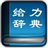 四库全书电子版-四库全书电子版下载 v1.0官方版 