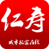 仁寿在线app下载-仁寿在线 安卓版v1.0.2 