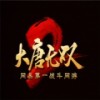 大唐无双2迅雷下载-大唐无双2客户端下载 v2.0.83 