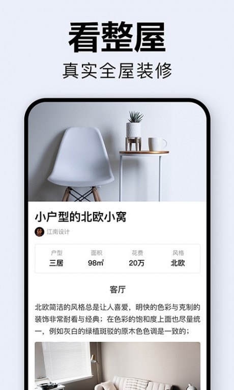 装修图库app(装修图库大全图片)