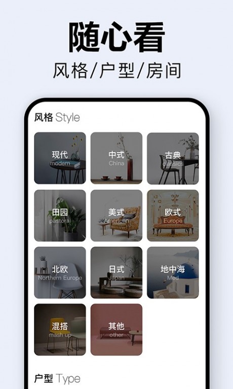 装修图库app(装修图库大全图片)