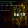 无奈三国-无奈三国预约下载 铁血美化版 