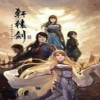 轩辕剑6数字版-轩辕剑6预约下载 数字版-附轩辕剑6战斗系统介绍 
