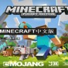 我的世界1.7.2中文版下载-我的世界1.7.2下载 v2.2.0.4中文版 