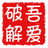 TSMaster(M3U8下载器)下载 v1.4.5免费版