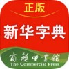 新华字典在线查字下载-新华字典正版 安卓版v2.7.10 