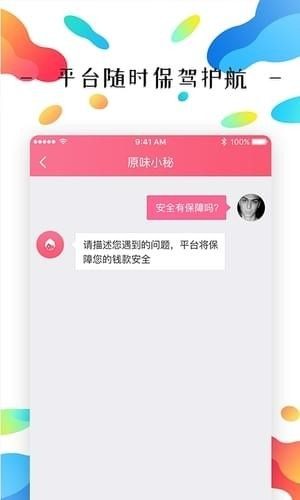 百姓网APP