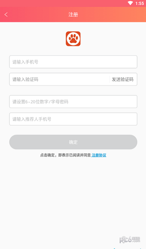 爱宠网下载