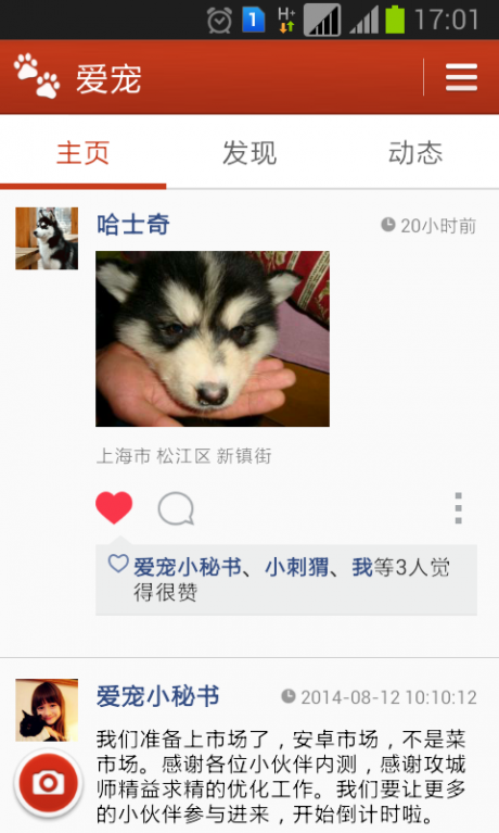 世纪天宠APP