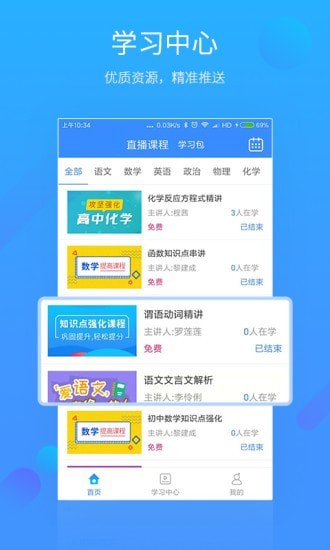 易学习APP