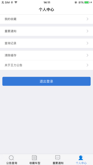 王力汽车公告网