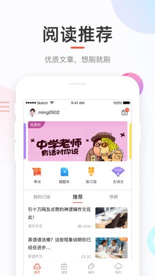 好分数APP