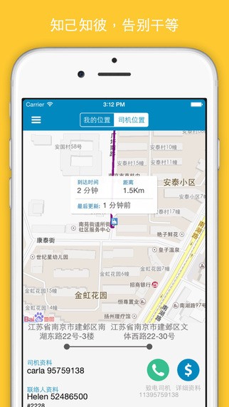 快狗打车APP
