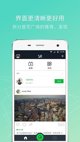 小蚁摄像机APP