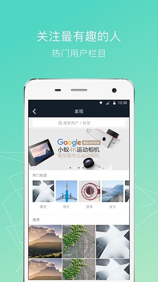 小蚁摄像机APP