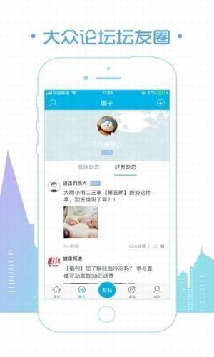 大众日报APP