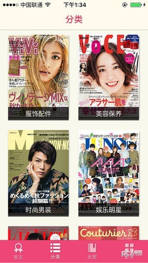 杂志迷app下载