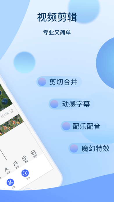 爱拍原创APP