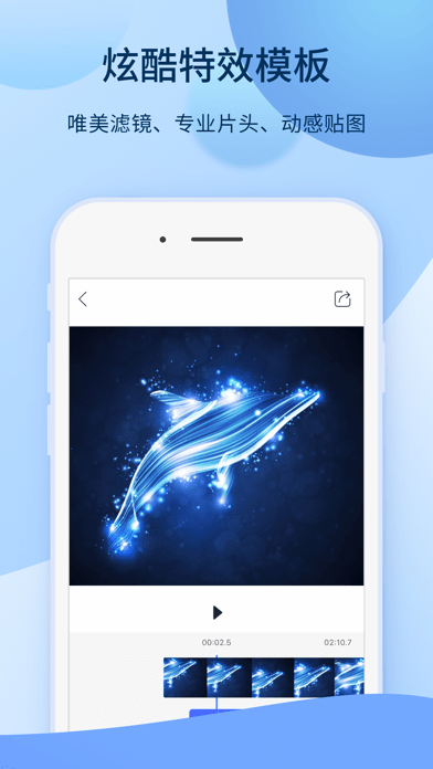 爱拍原创APP