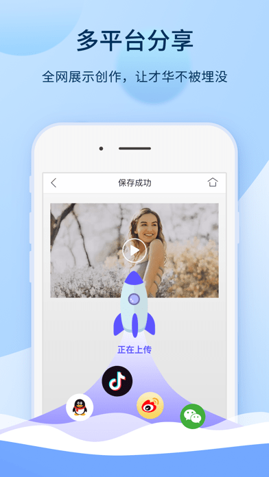 爱拍原创APP