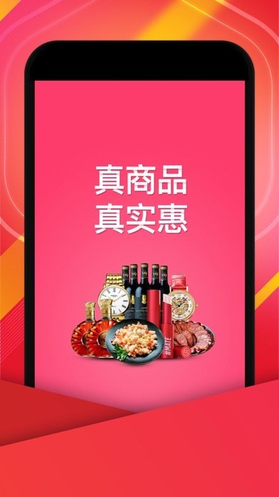 中视购物APP