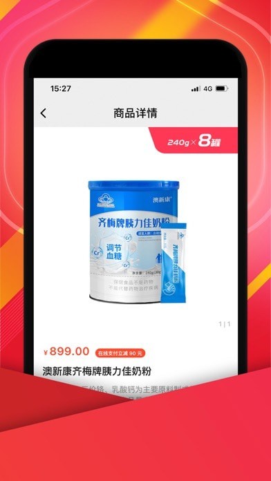 中视购物APP