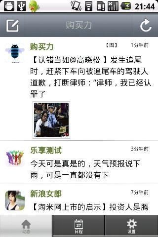 影视大全APP