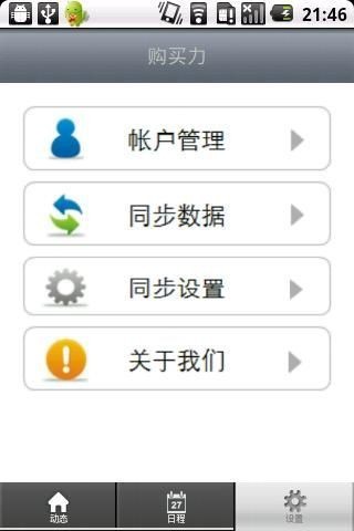 影视大全APP
