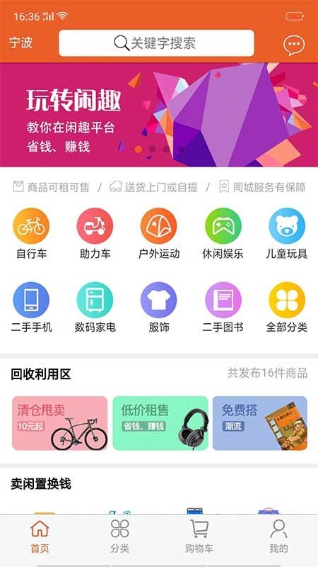 闲趣岛APP