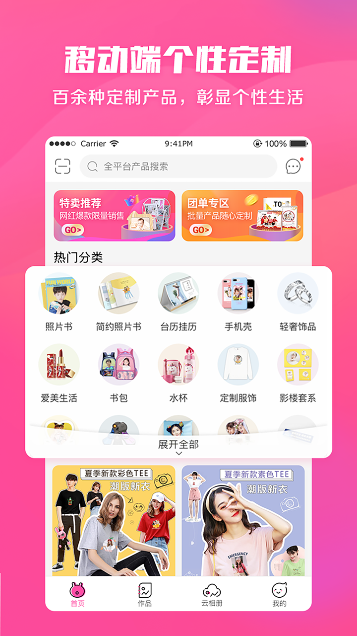 美印兔兔APP