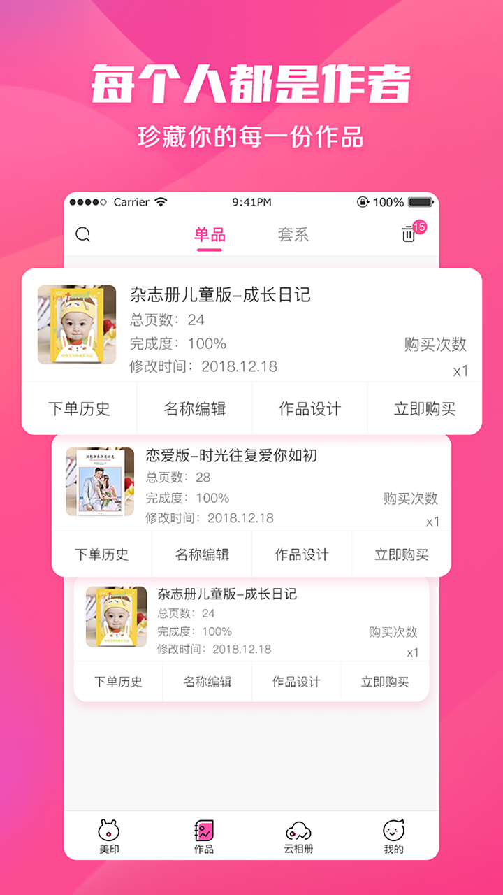 美印兔兔APP