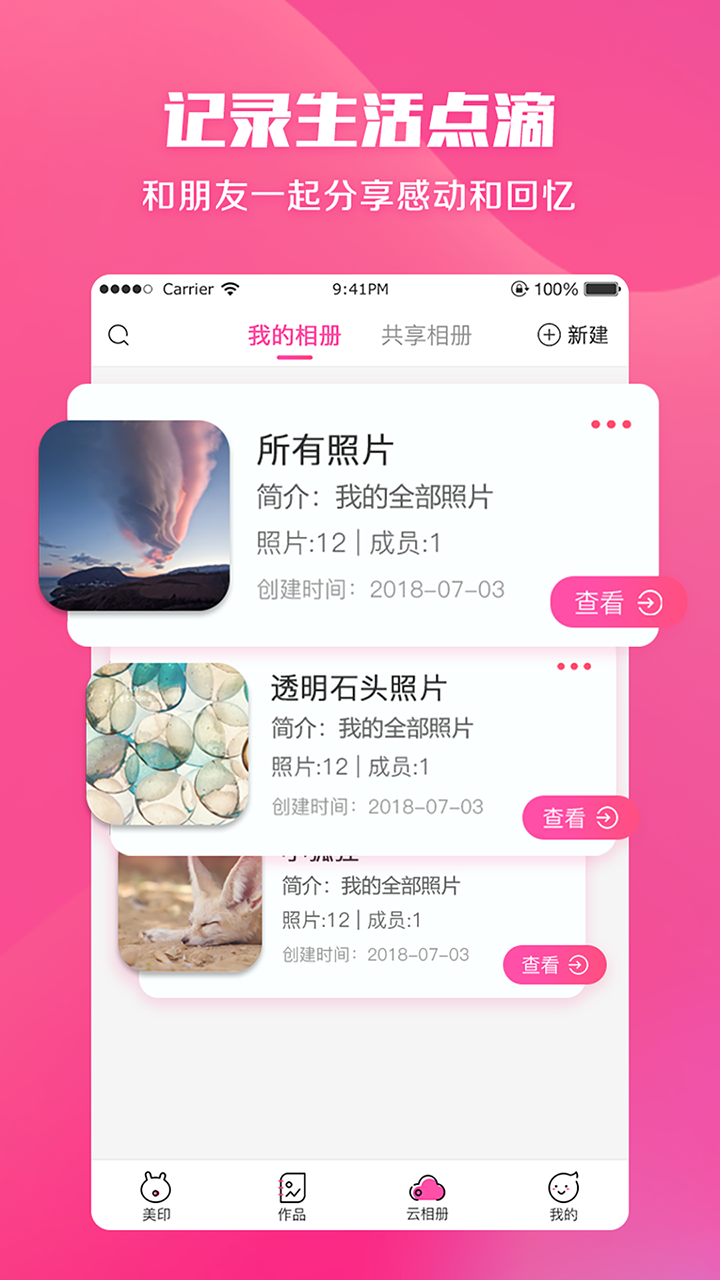 美印兔兔APP