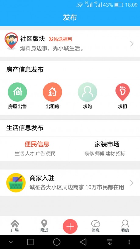 e房网APP