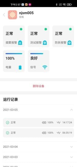 GDSS APP