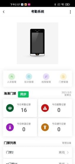 GDSS APP