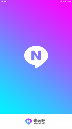 来玩吧社区APP