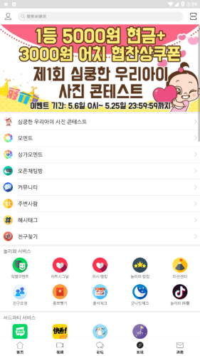 来玩吧社区APP