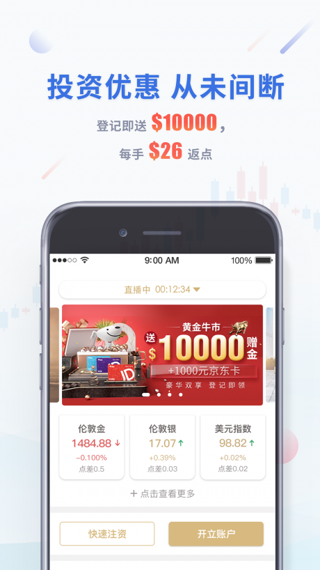 领峰贵金属APP