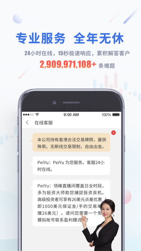 领峰贵金属APP