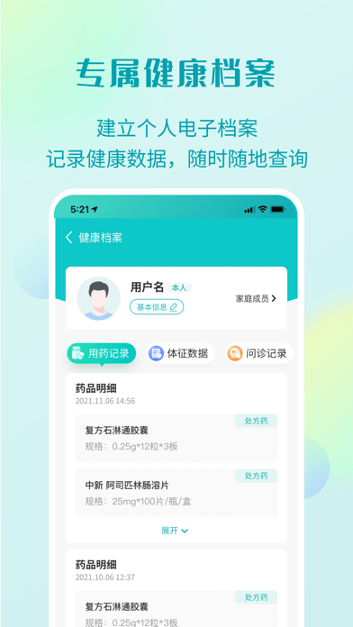 111医药馆网上药店