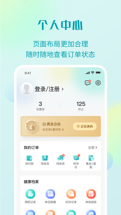 111医药馆网上药店